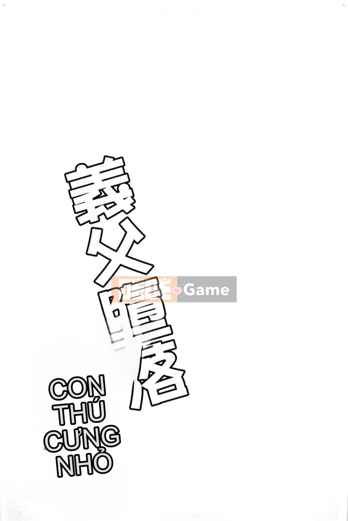 [Kazeteki Koubou][Dynamite moca] Bố vợ thất sủng