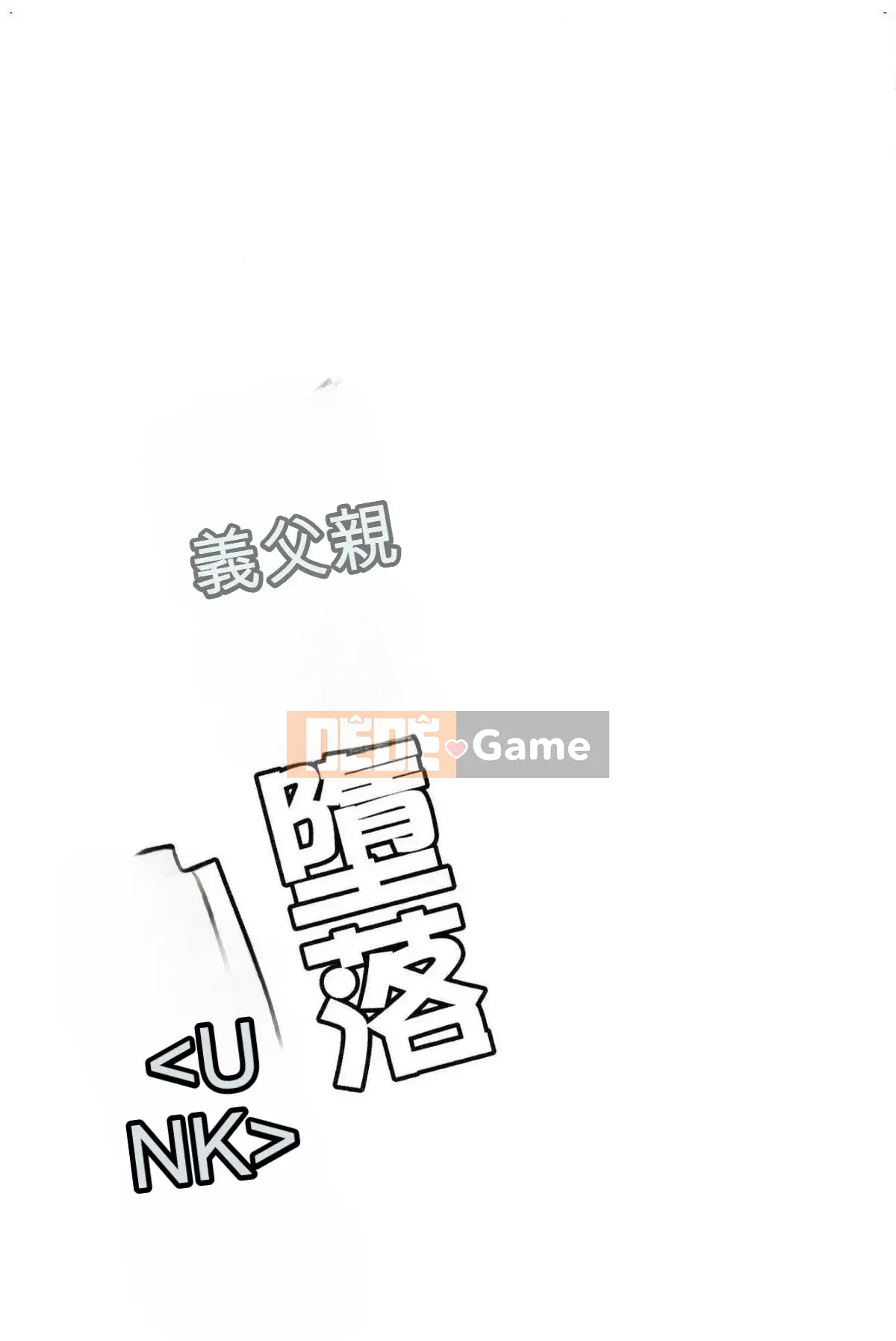 [Kazeteki Koubou][Dynamite moca] Bố vợ thất sủng