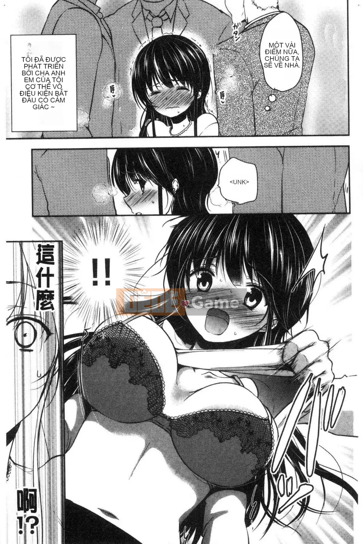 [Kazeteki Koubou][Dynamite moca] Bố vợ thất sủng