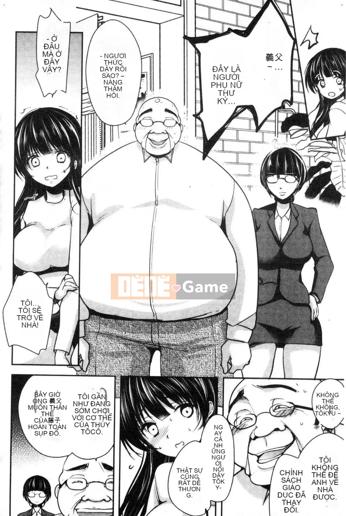 [Kazeteki Koubou][Dynamite moca] Bố vợ thất sủng