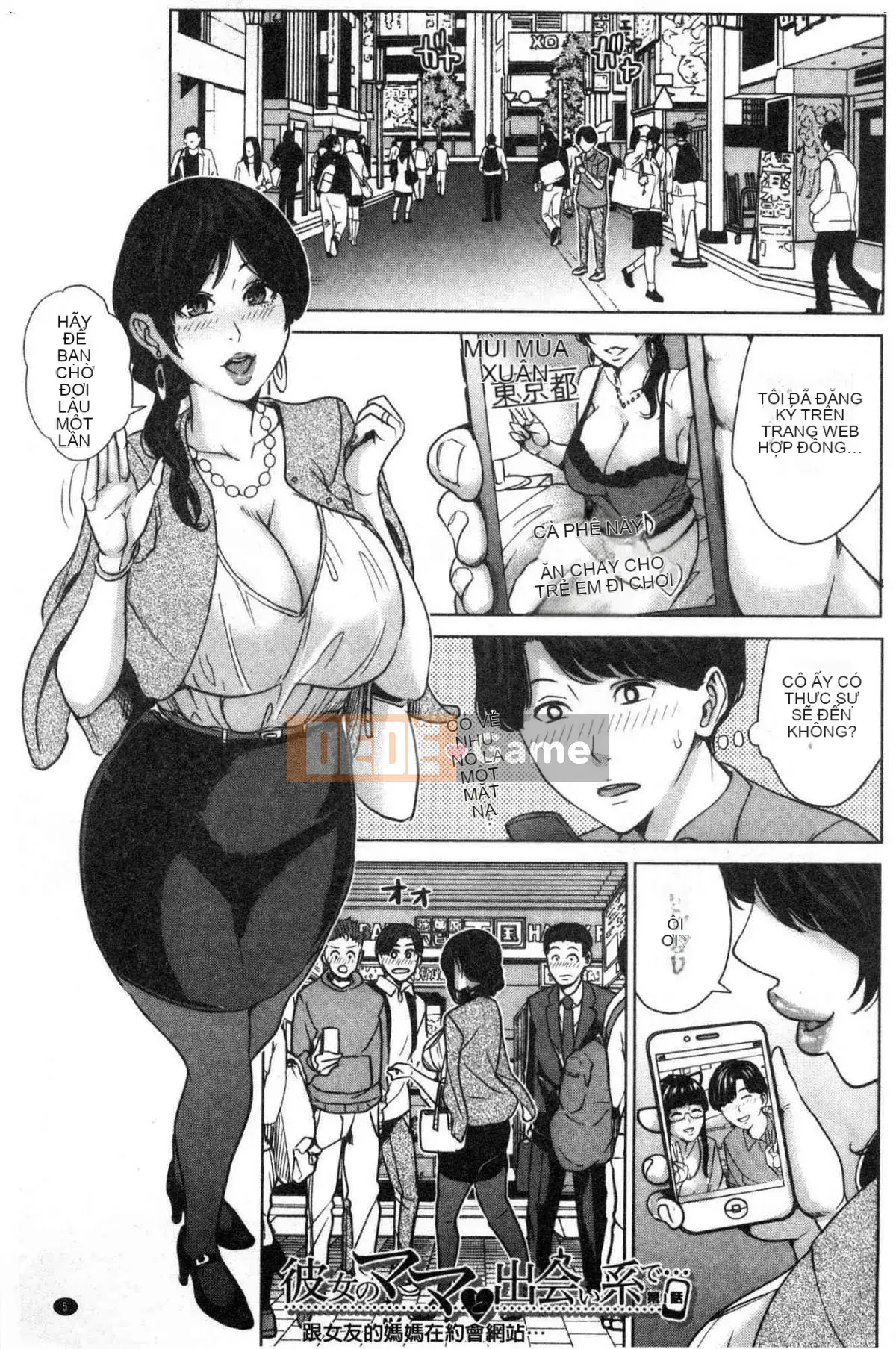 [Kazeteki Koubou][Mairoku Maimu] Tại địa điểm hẹn hò với mẹ của bạn gái tôi... Vào thời điểm hợp đồng hẹn hò với bạn của mẹ bạn nữ Nhật Bản...