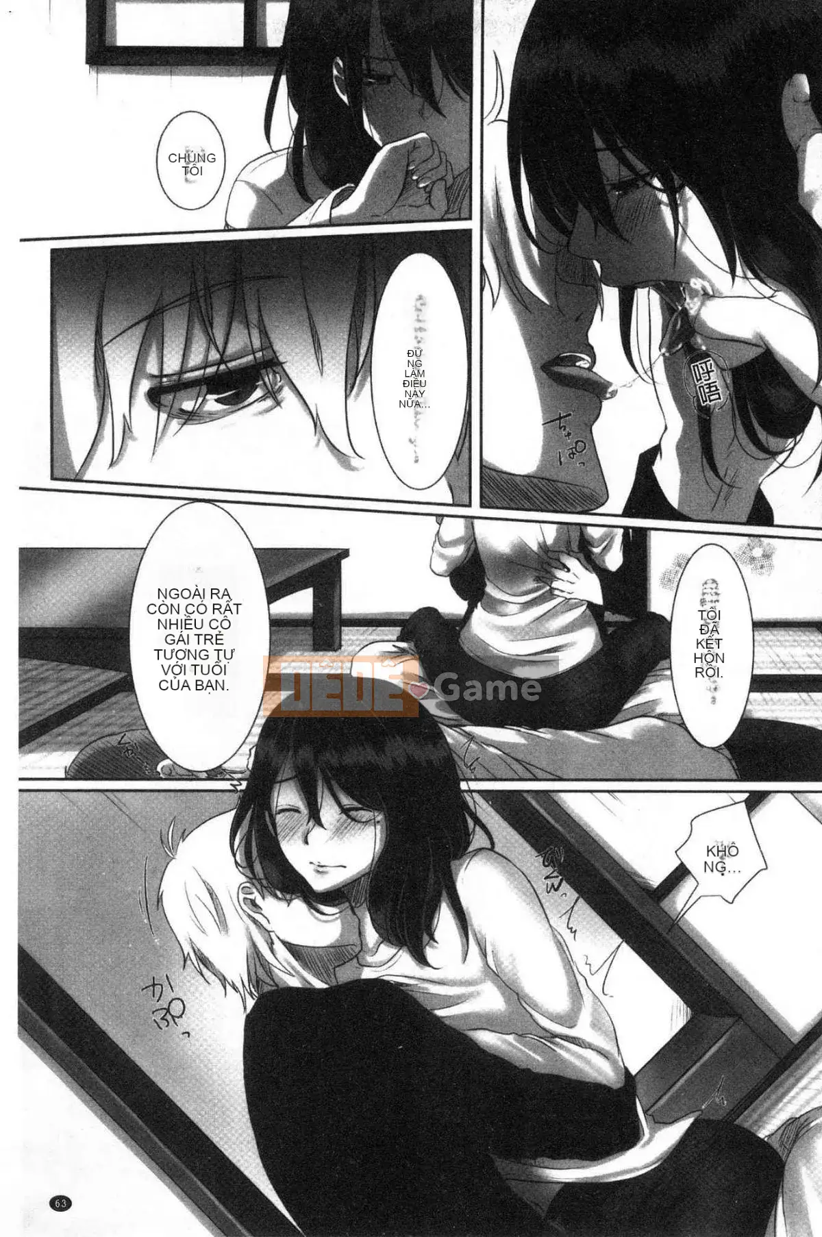 [Kokuteki Koubou][Kokudakaya] Người vợ sa ngã, chiếc mặt nạ của người phụ nữ đã có gia đình bị lột bỏ.