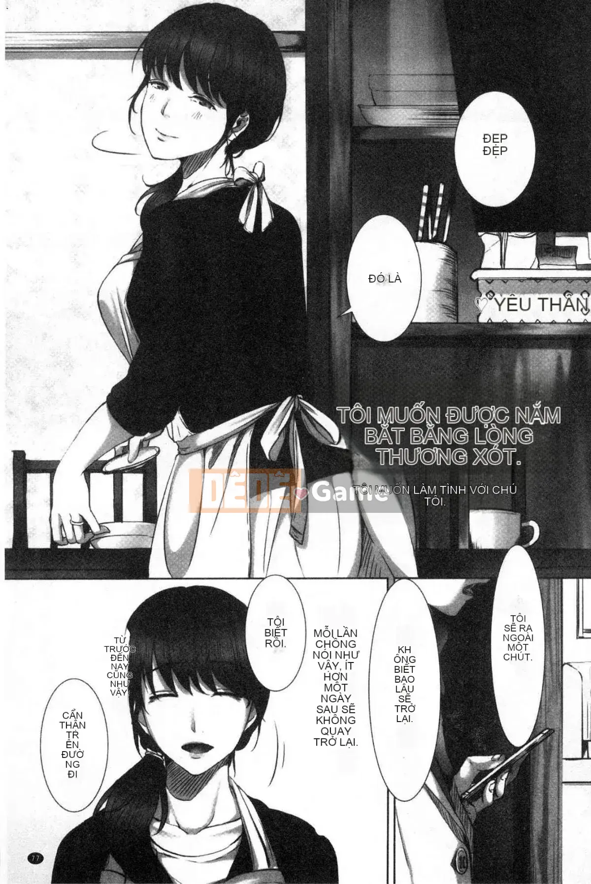 [Kokuteki Koubou][Kokudakaya] Người vợ sa ngã, chiếc mặt nạ của người phụ nữ đã có gia đình bị lột bỏ.