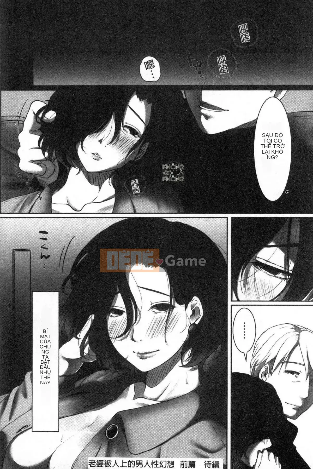 [Kokuteki Koubou][Kokudakaya] Người vợ sa ngã, chiếc mặt nạ của người phụ nữ đã có gia đình bị lột bỏ.