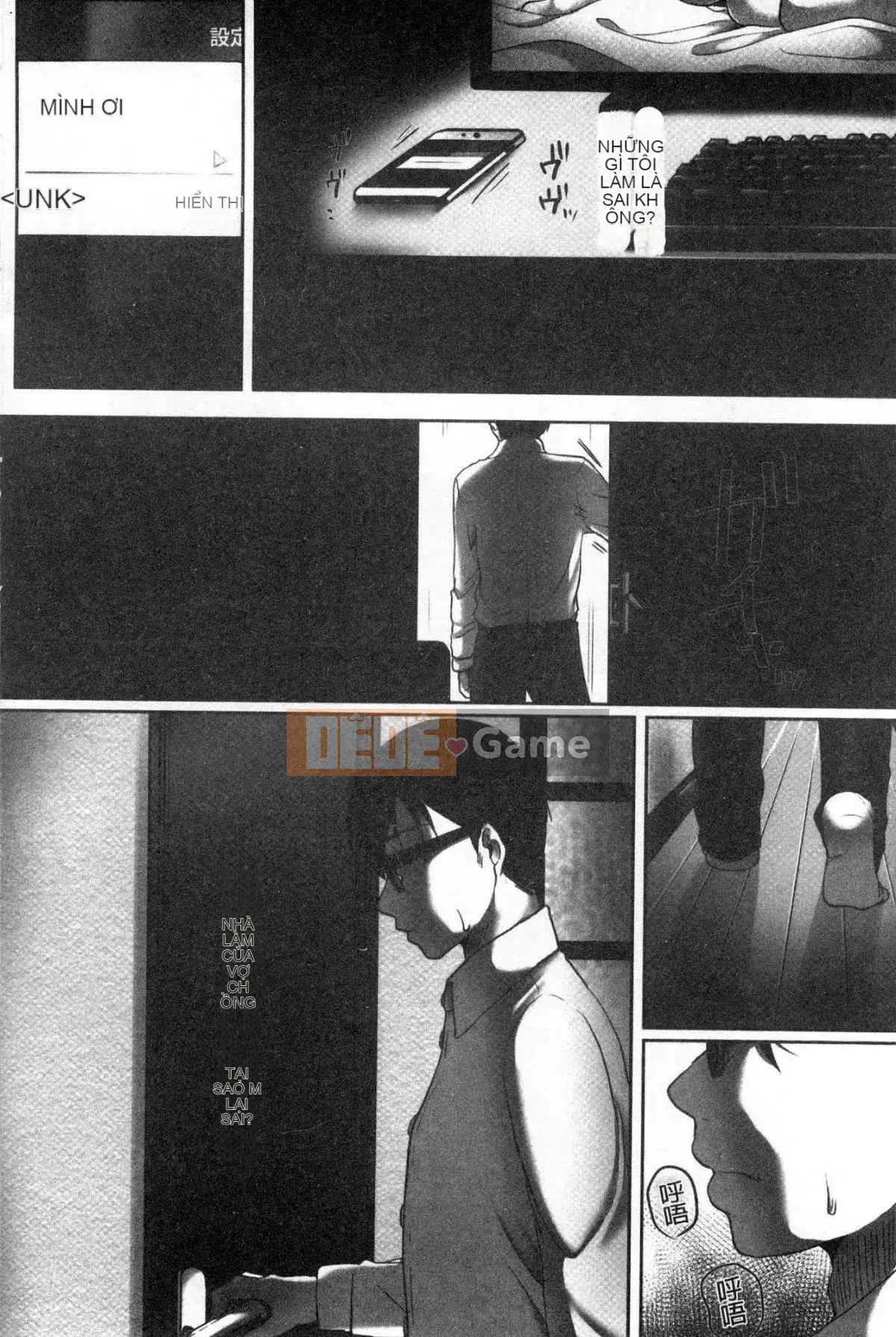 [Kokuteki Koubou][Kokudakaya] Người vợ sa ngã, chiếc mặt nạ của người phụ nữ đã có gia đình bị lột bỏ.