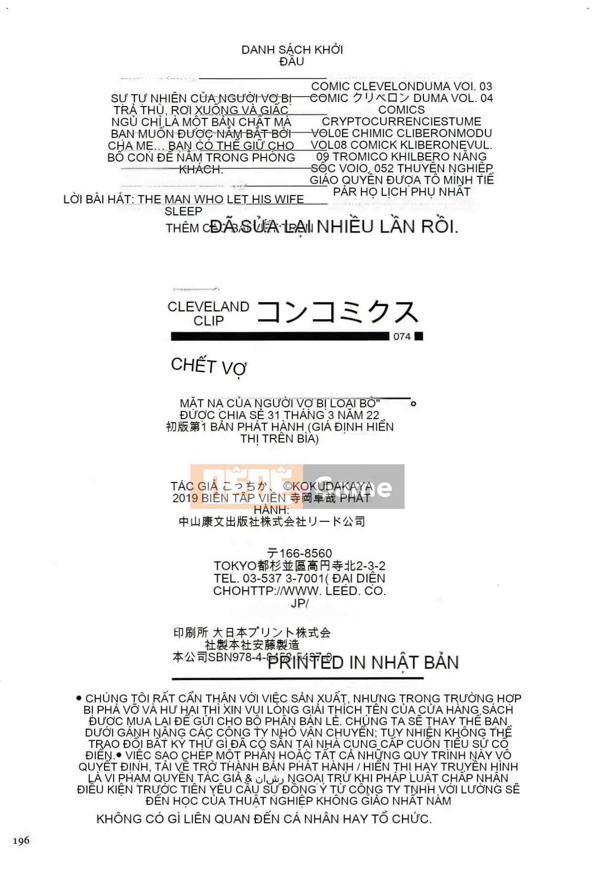 [Kokuteki Koubou][Kokudakaya] Người vợ sa ngã, chiếc mặt nạ của người phụ nữ đã có gia đình bị lột bỏ.