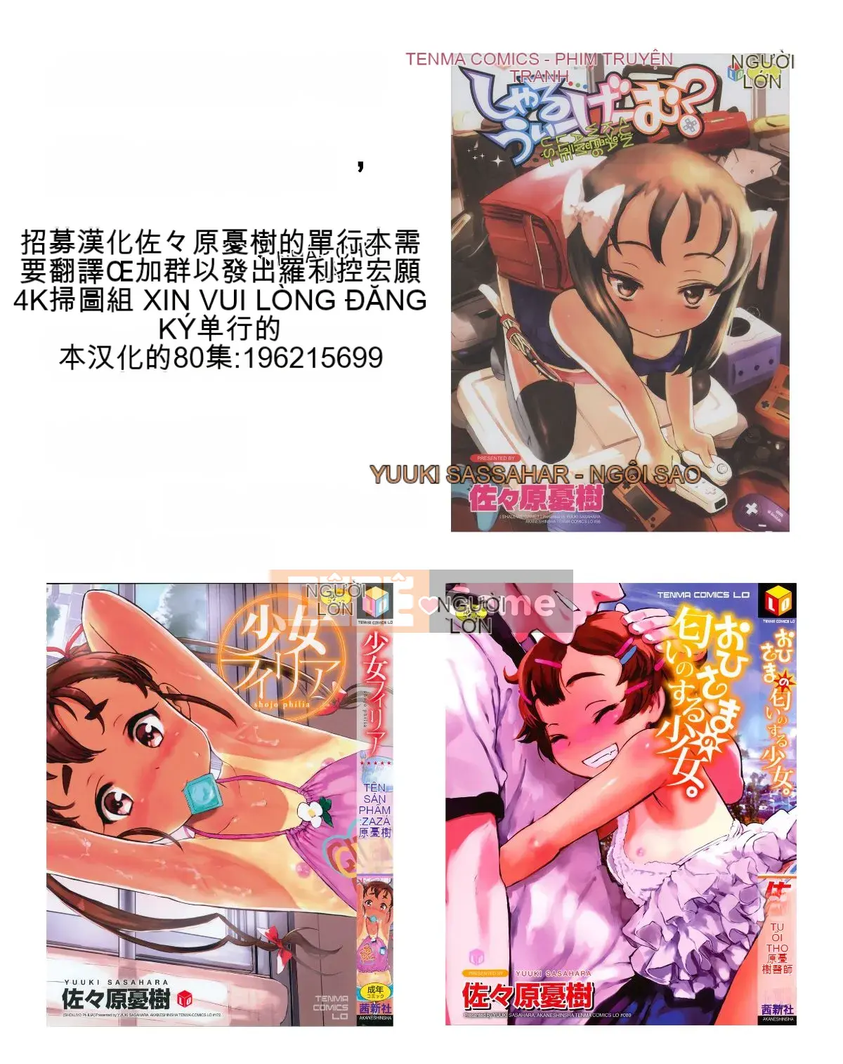 [Ueno 10 lần] Vòng xoáy mật hoa ~ Những người vợ trẻ nhỏ giọt ~