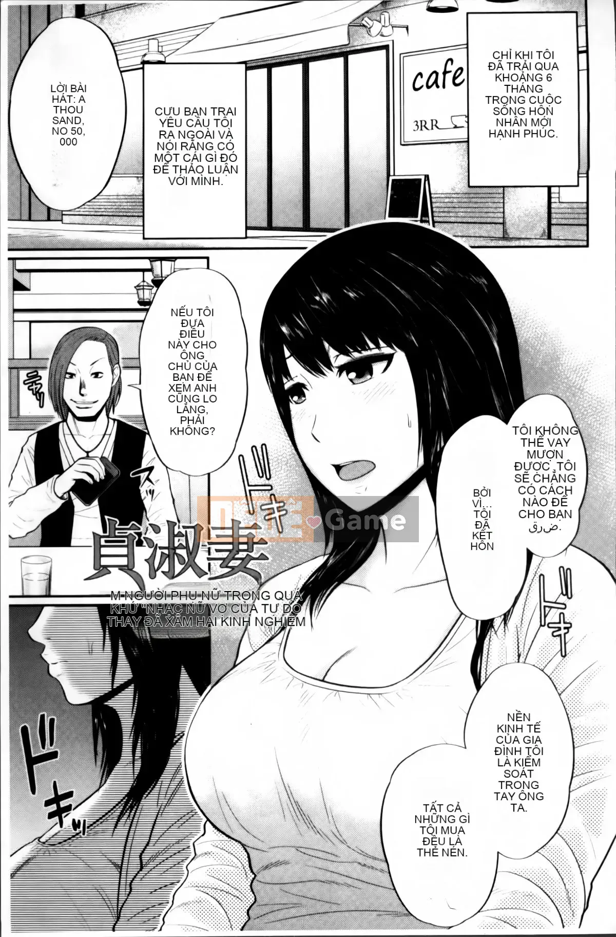 [Ueno 10 lần] Vòng xoáy mật hoa ~ Những người vợ trẻ nhỏ giọt ~