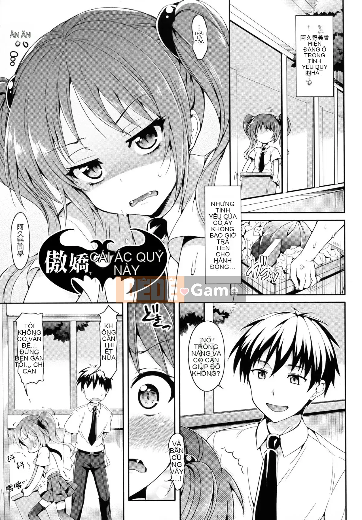 [Hisasi][Bạn gái tiểu quỷ]