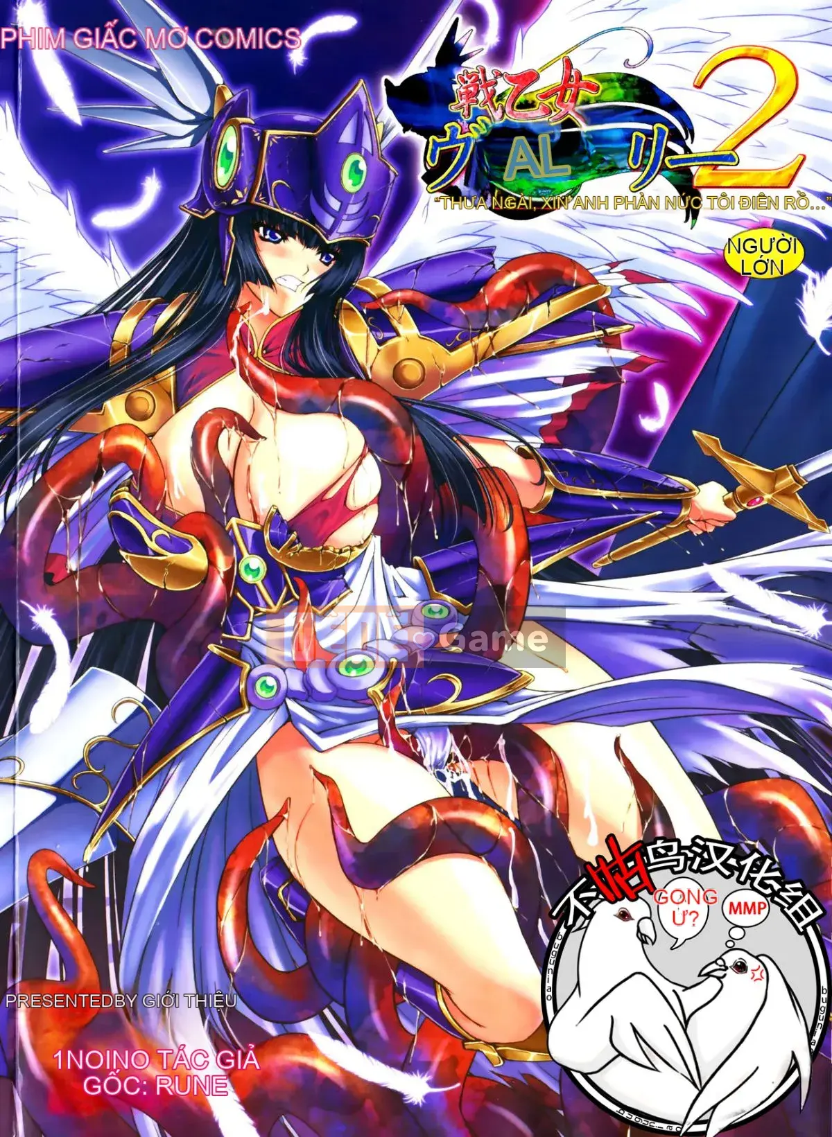 [Innoino, Makoto Tamaru] Battle Maiden Valkyrie 2 "Chúa tể, xin hãy tha thứ cho tôi vì đã dâm đãng ..."