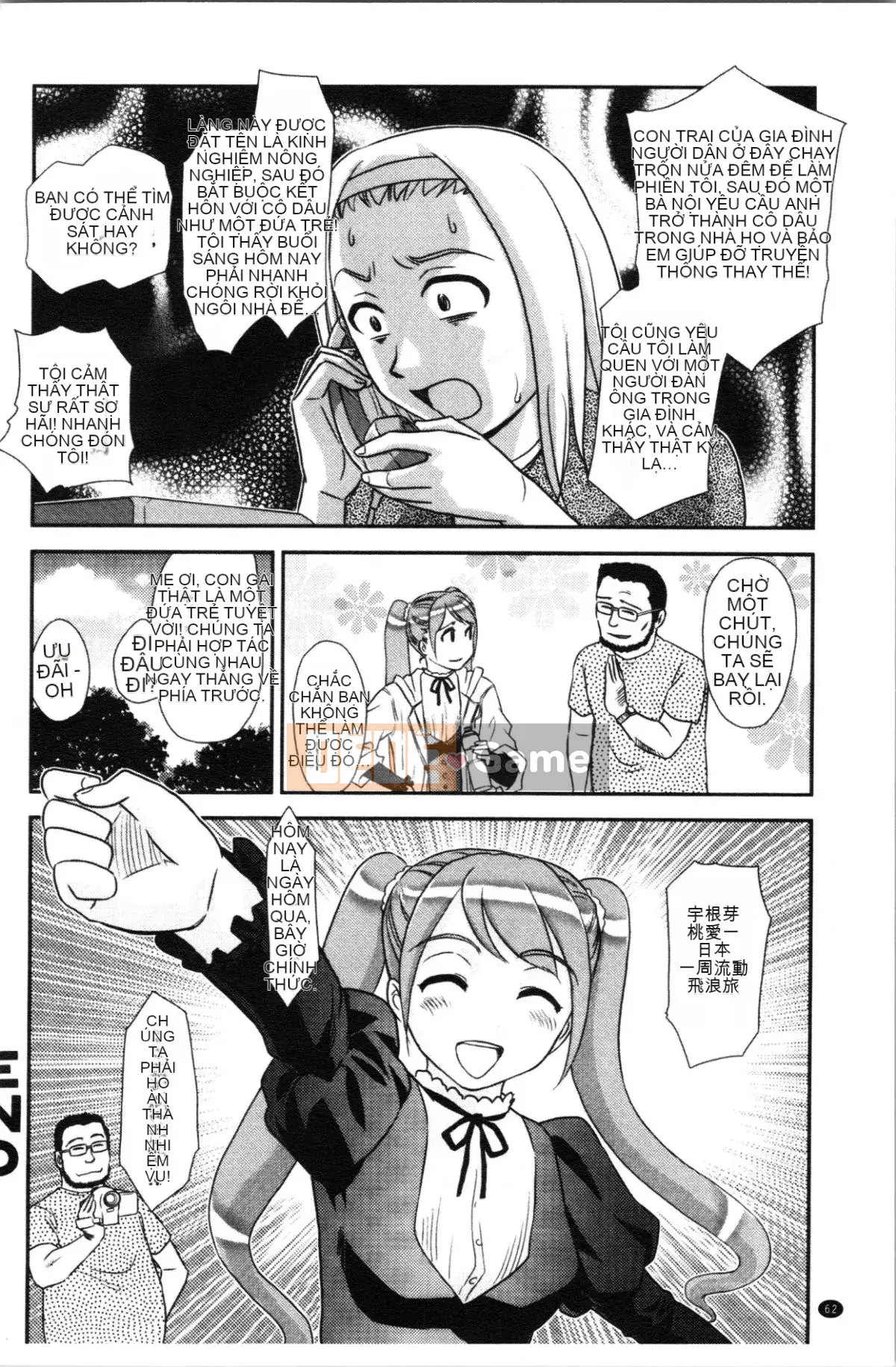 [4K Hanhuagumi][Sue Hirogari] Giấc mơ thoải mái khi phơi sáng♡