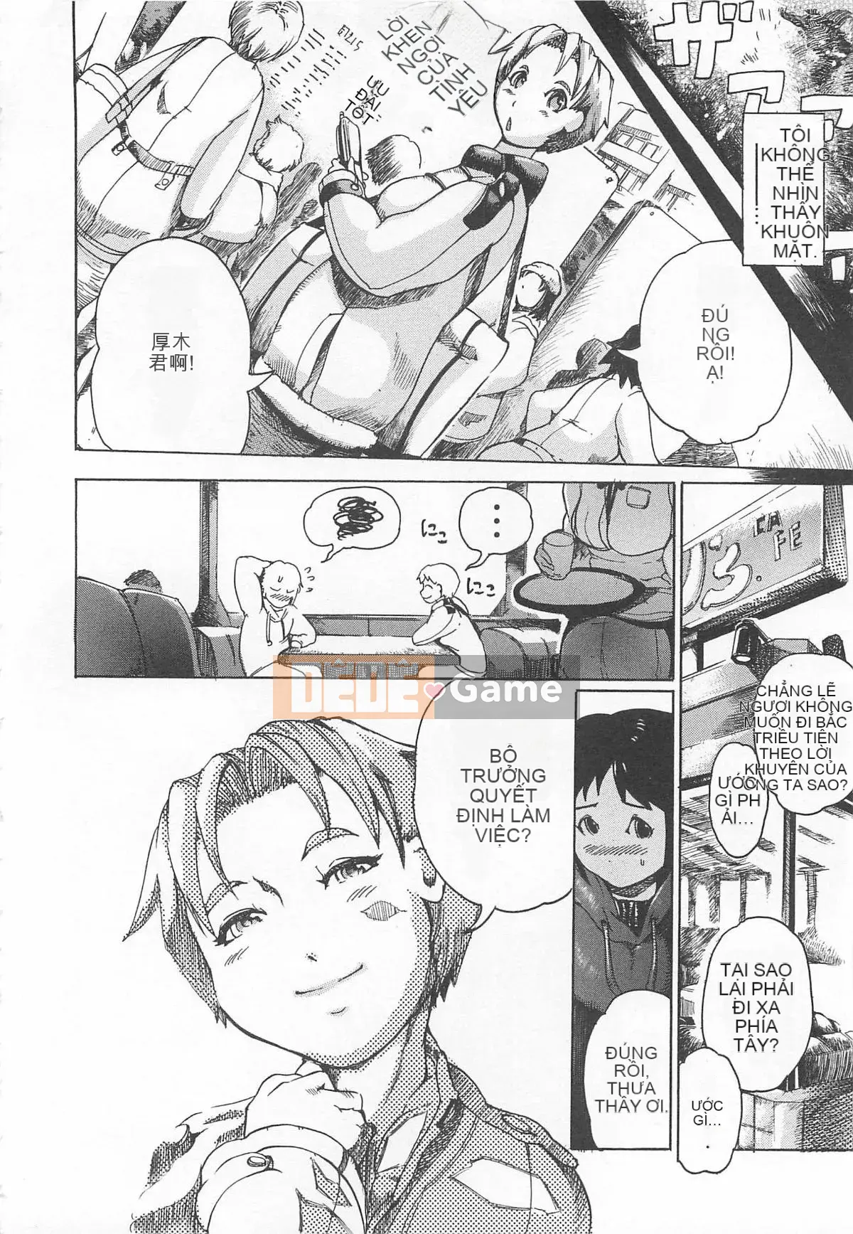 [DENSUKE] Honey Spot