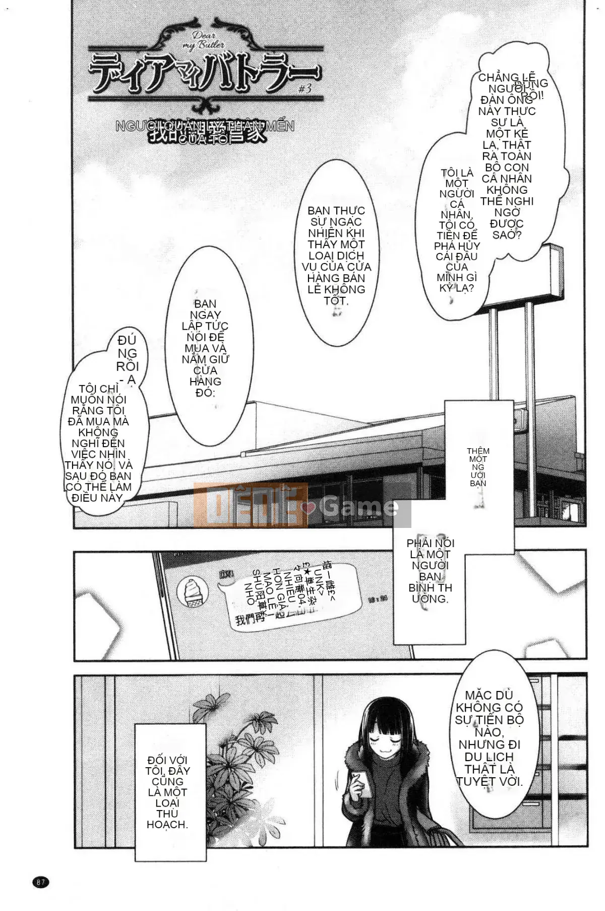 [Wind Workshop][Suzuyu レンリ] Ký ức màu trắng sữa Ký ức đầy dục vọng màu trắng sữa