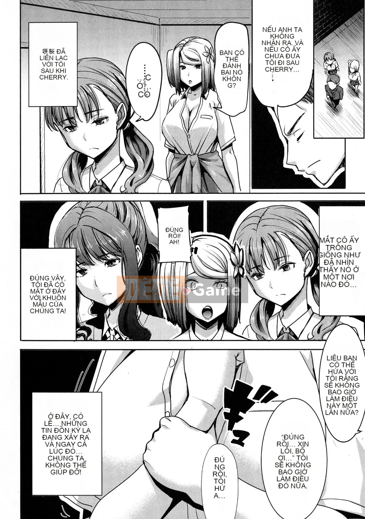 [Tanaka Aji] Ai no Musume... Sakurako