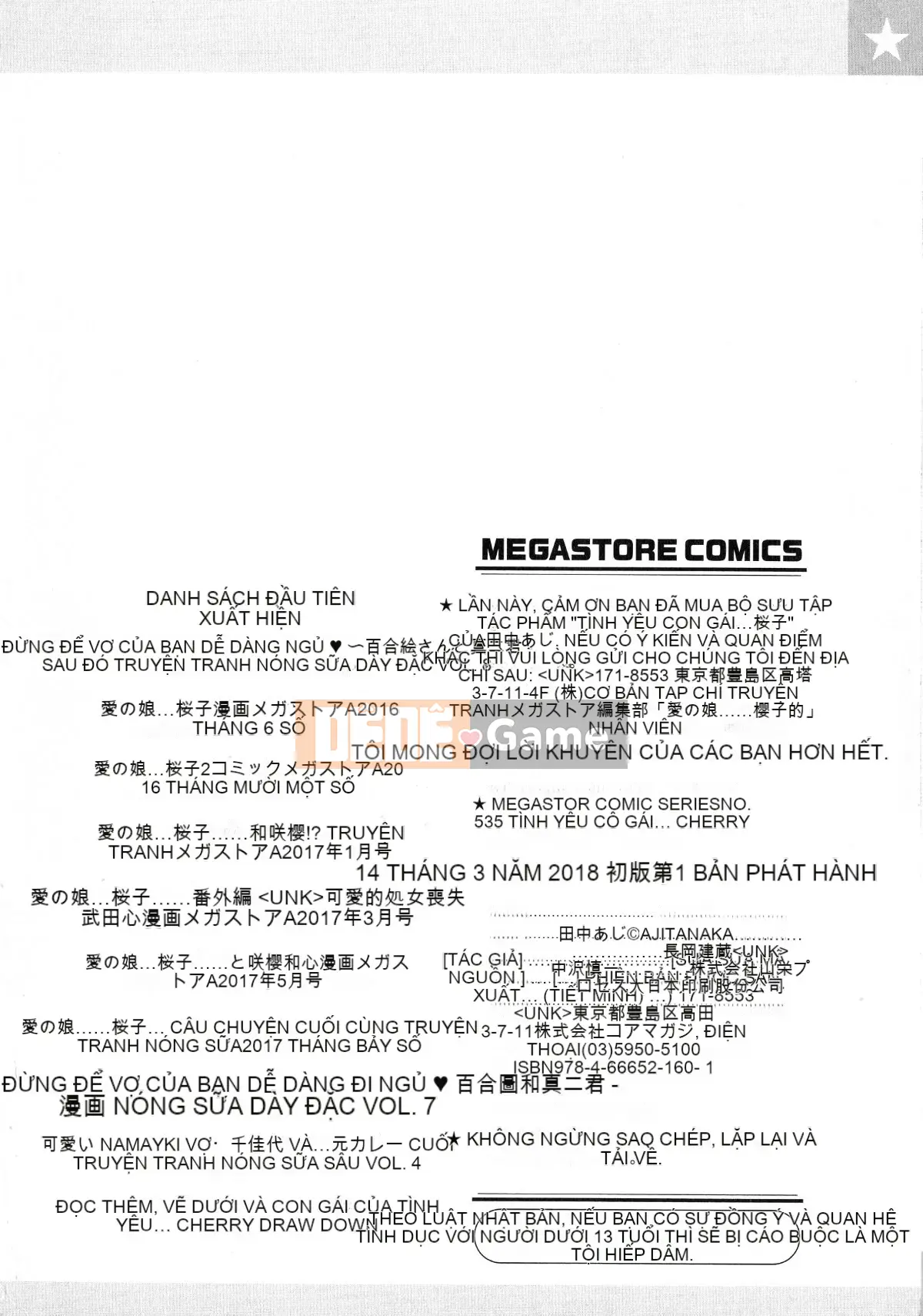 [Tanaka Aji] Ai no Musume... Sakurako