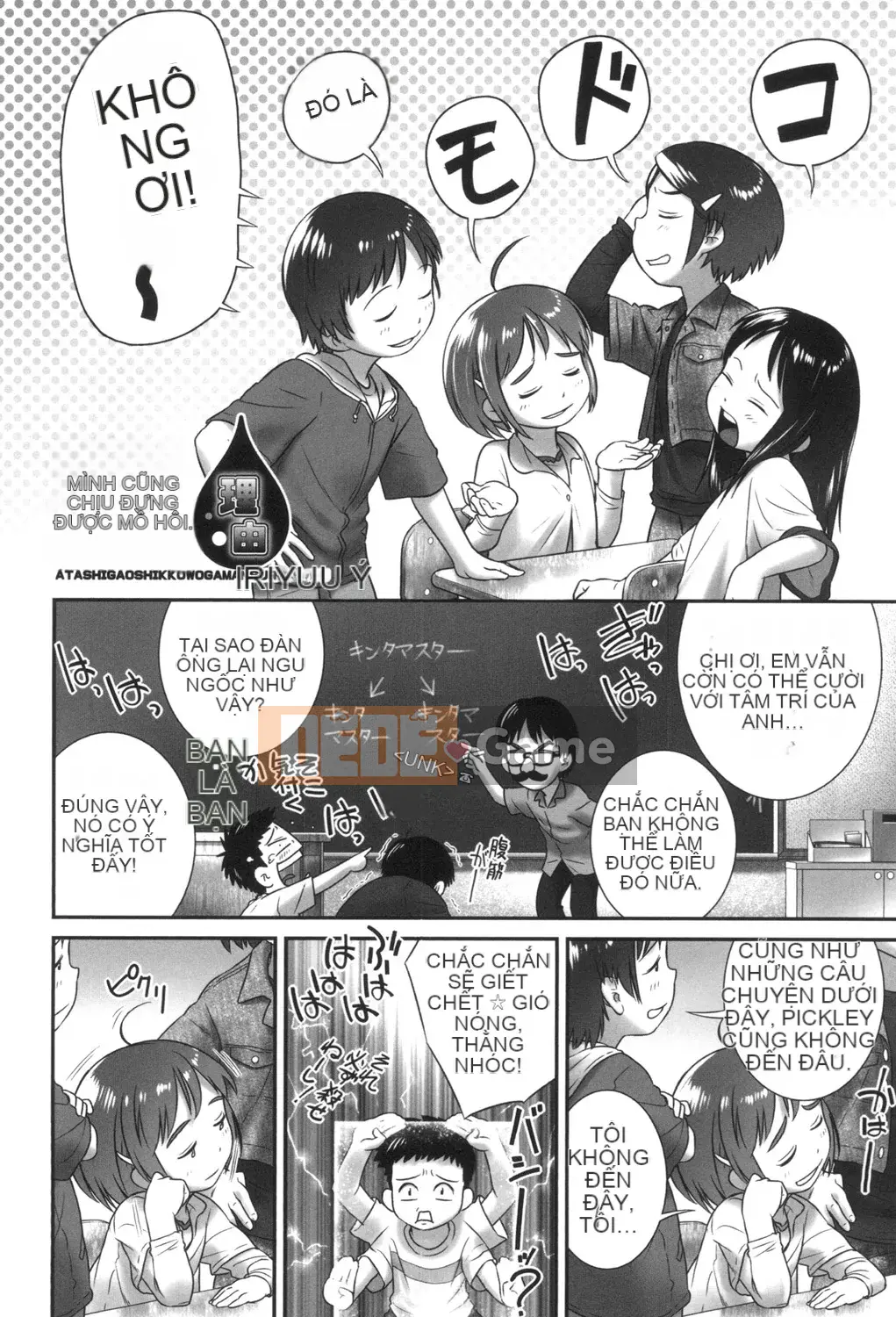 [Ogu] Tôi muốn đi tiểu!