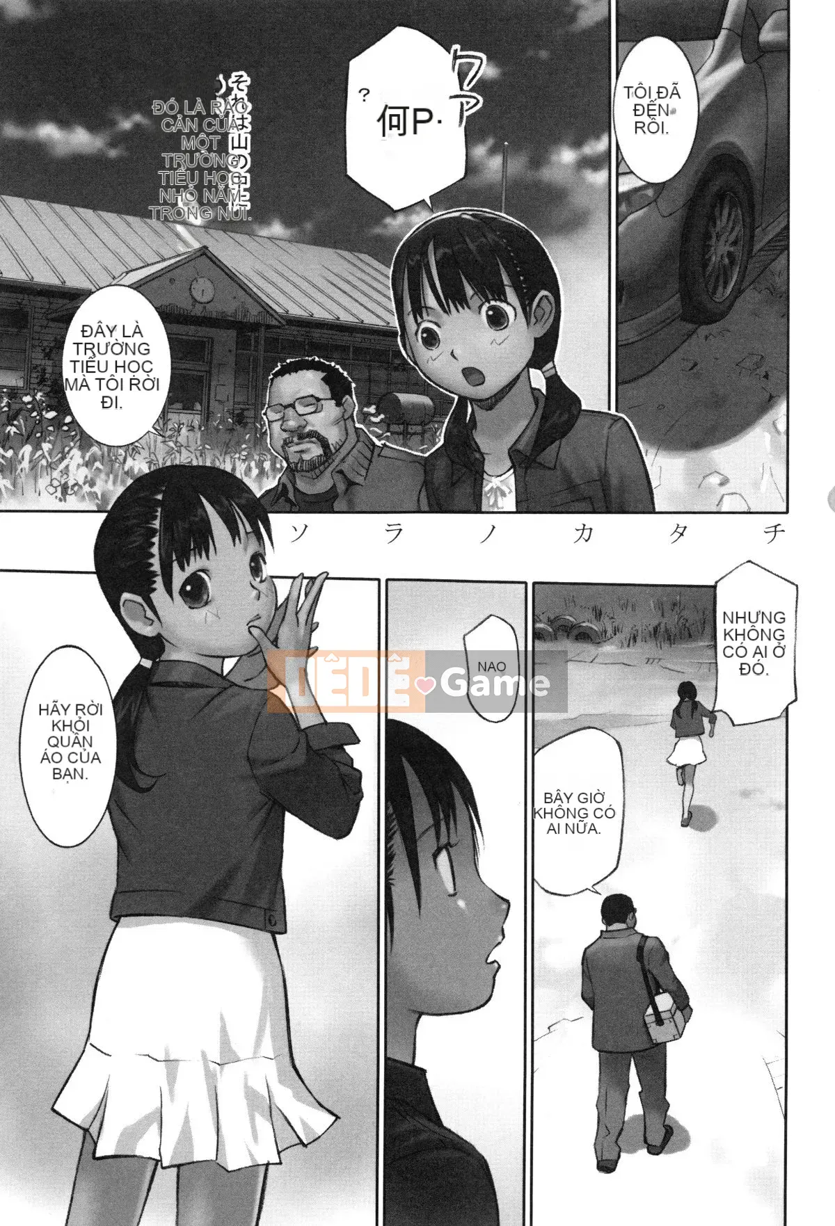 [Hanainu] Là người lớn, bạn không nên đến đó