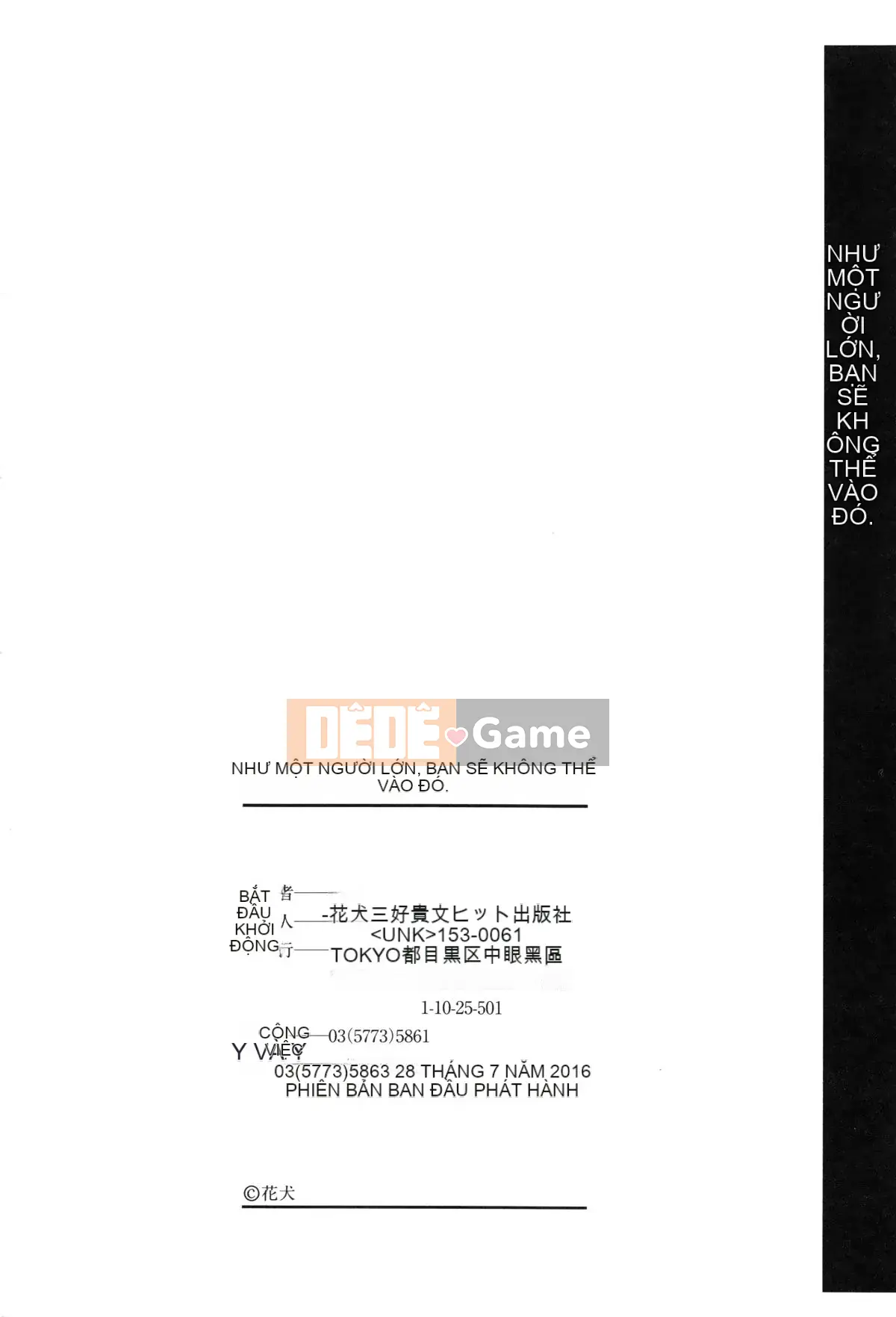 [Hanainu] Là người lớn, bạn không nên đến đó