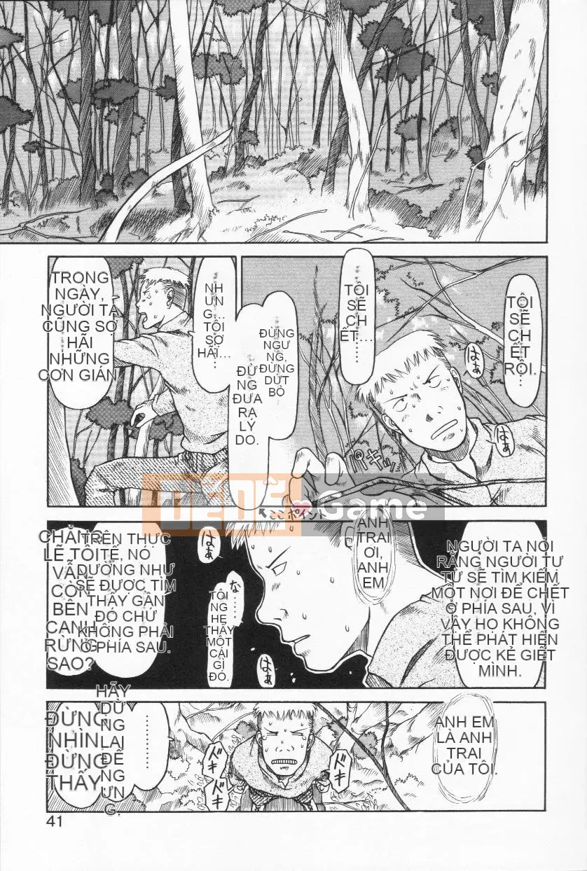 [EB110SS] Ratte Suki Nanramon