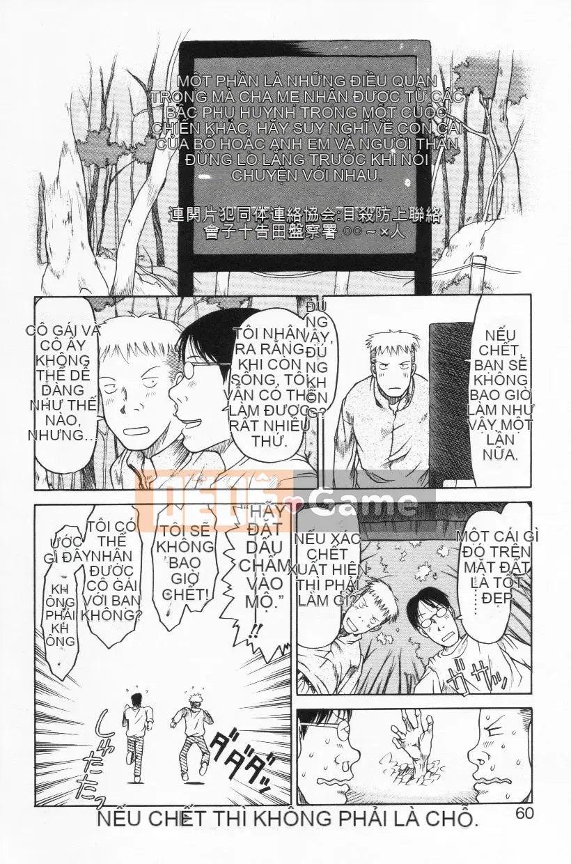 [EB110SS] Ratte Suki Nanramon