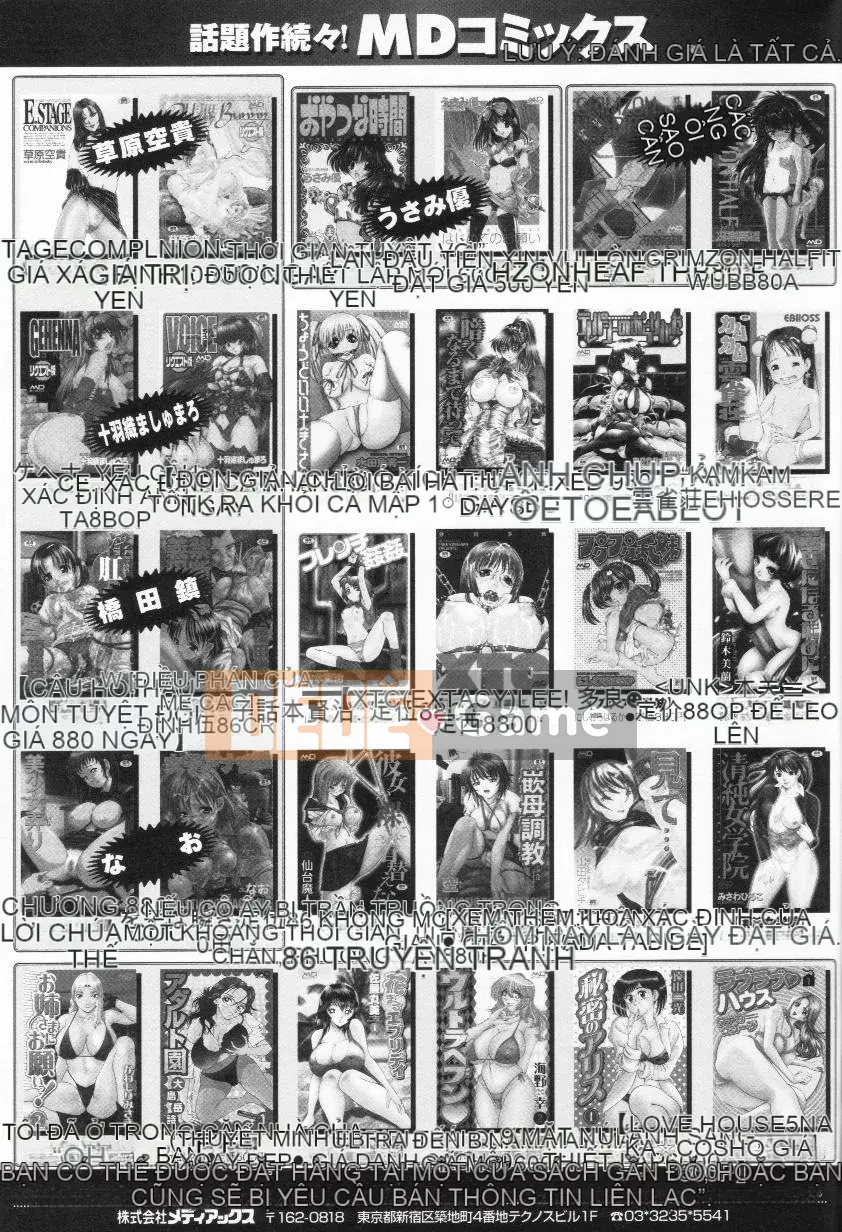 [EB110SS] Ratte Suki Nanramon