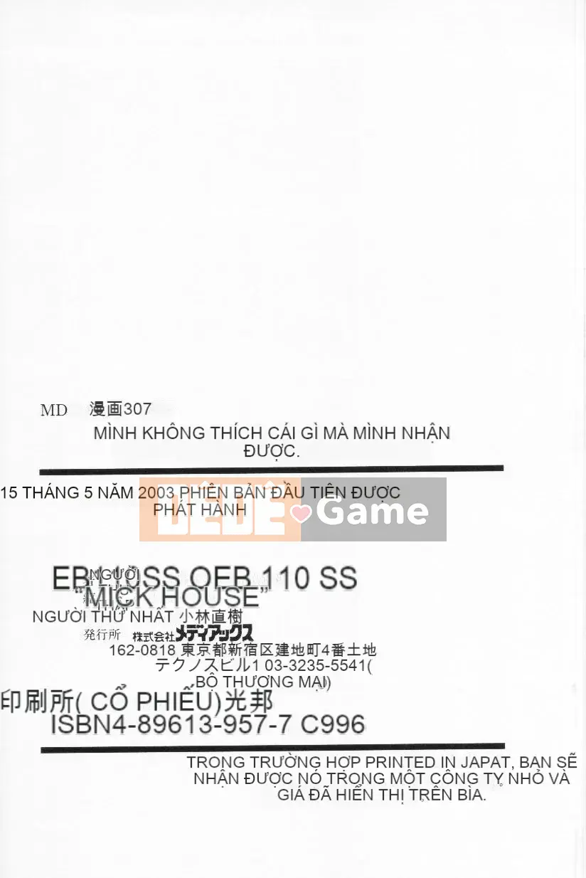 [EB110SS] Ratte Suki Nanramon