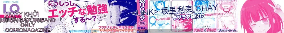 [Fujisaka Lyric] Platchina Sexouki