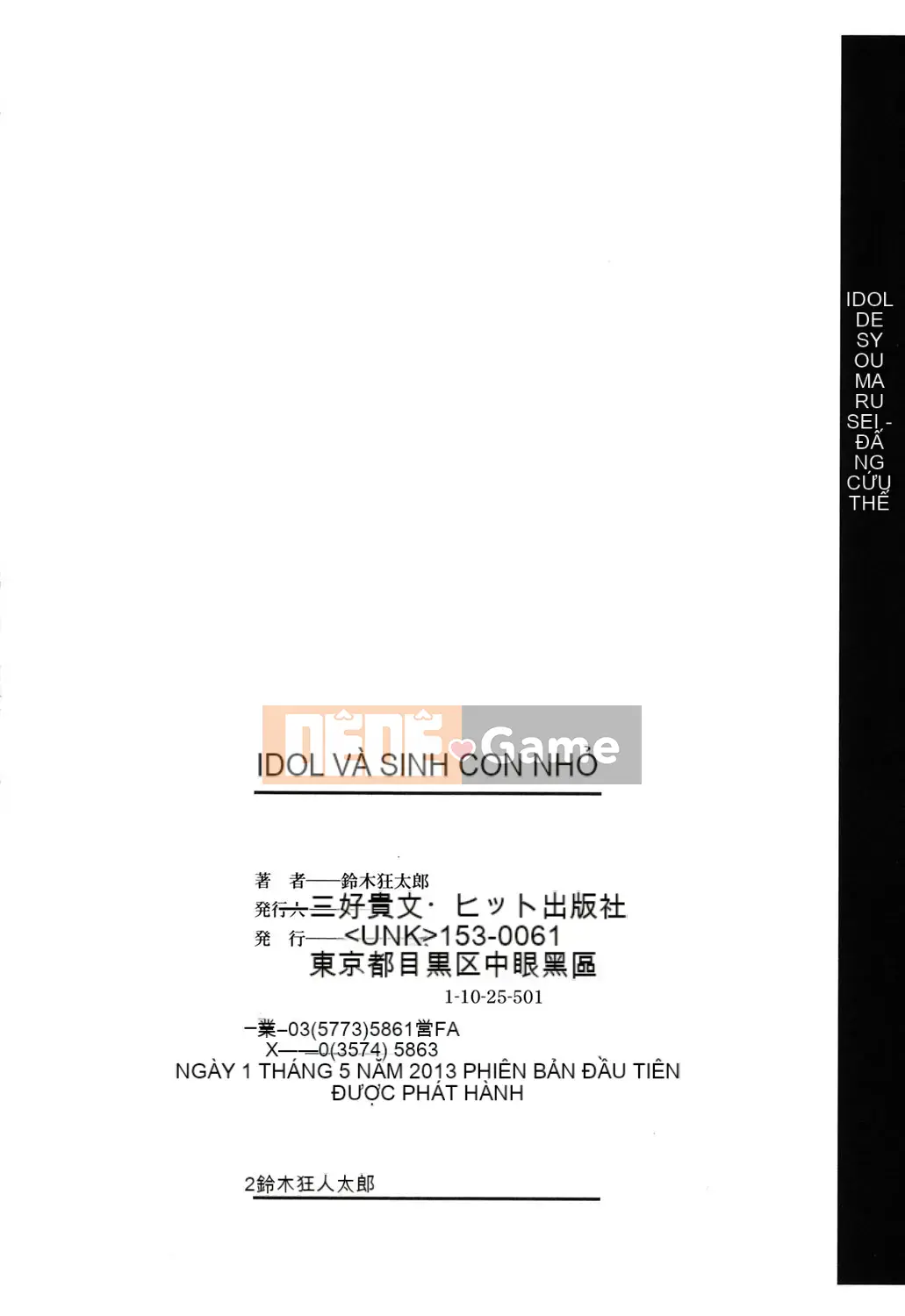 [Suzuki Kyotaro] Idol de Ko*sei