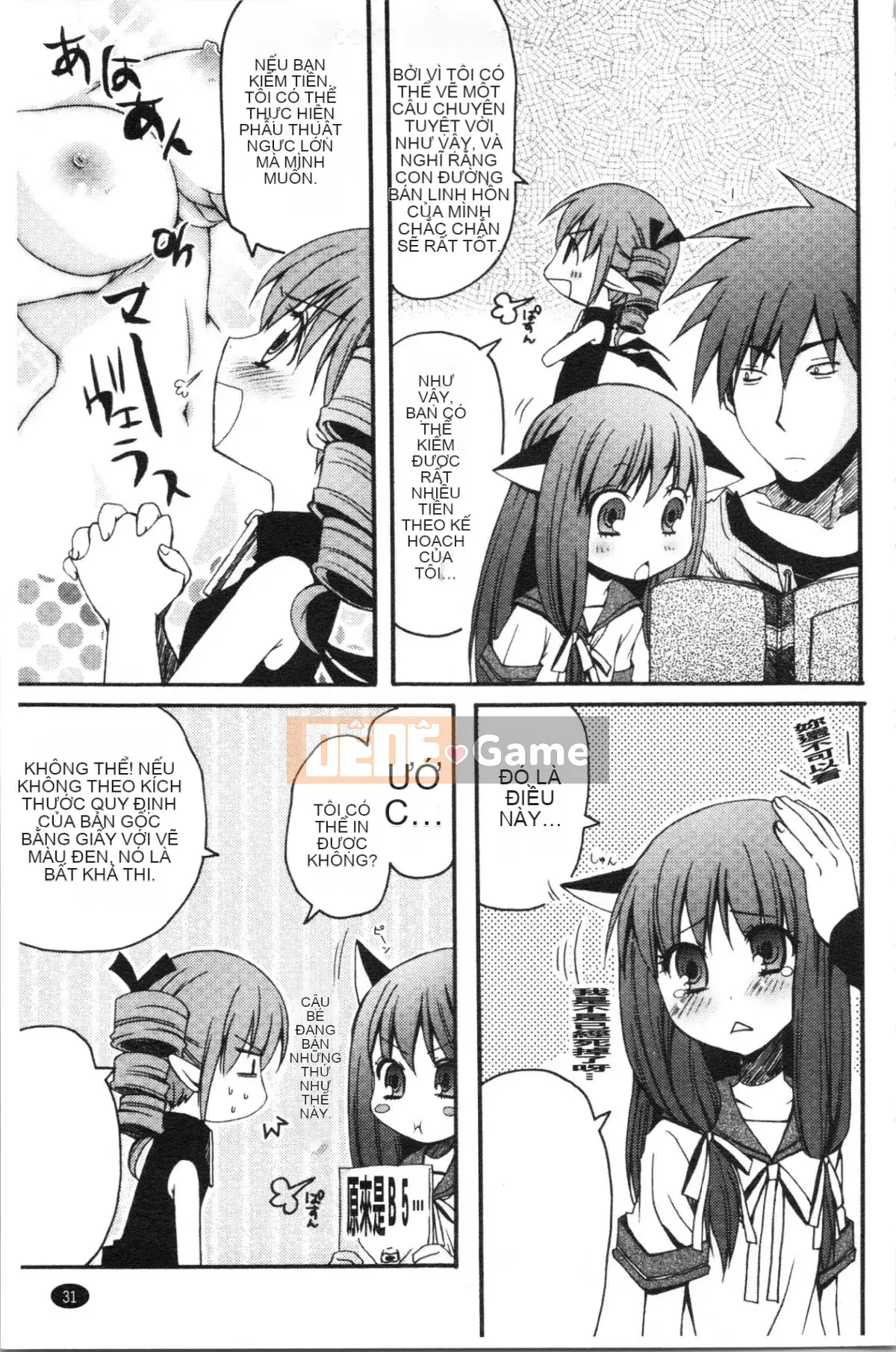 [4K Hanhuagumi][Arima Natsubon] Từ điển Inran Shoujo