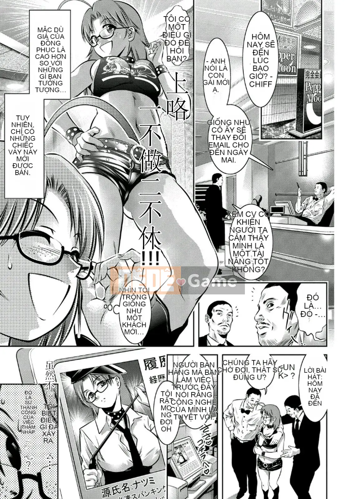 [Vớ của các cặp Trung Quốc][Hirohisa Onikubo, Taki Riki] Khóa huấn luyện sắc đẹp của mẹ và con trai 2