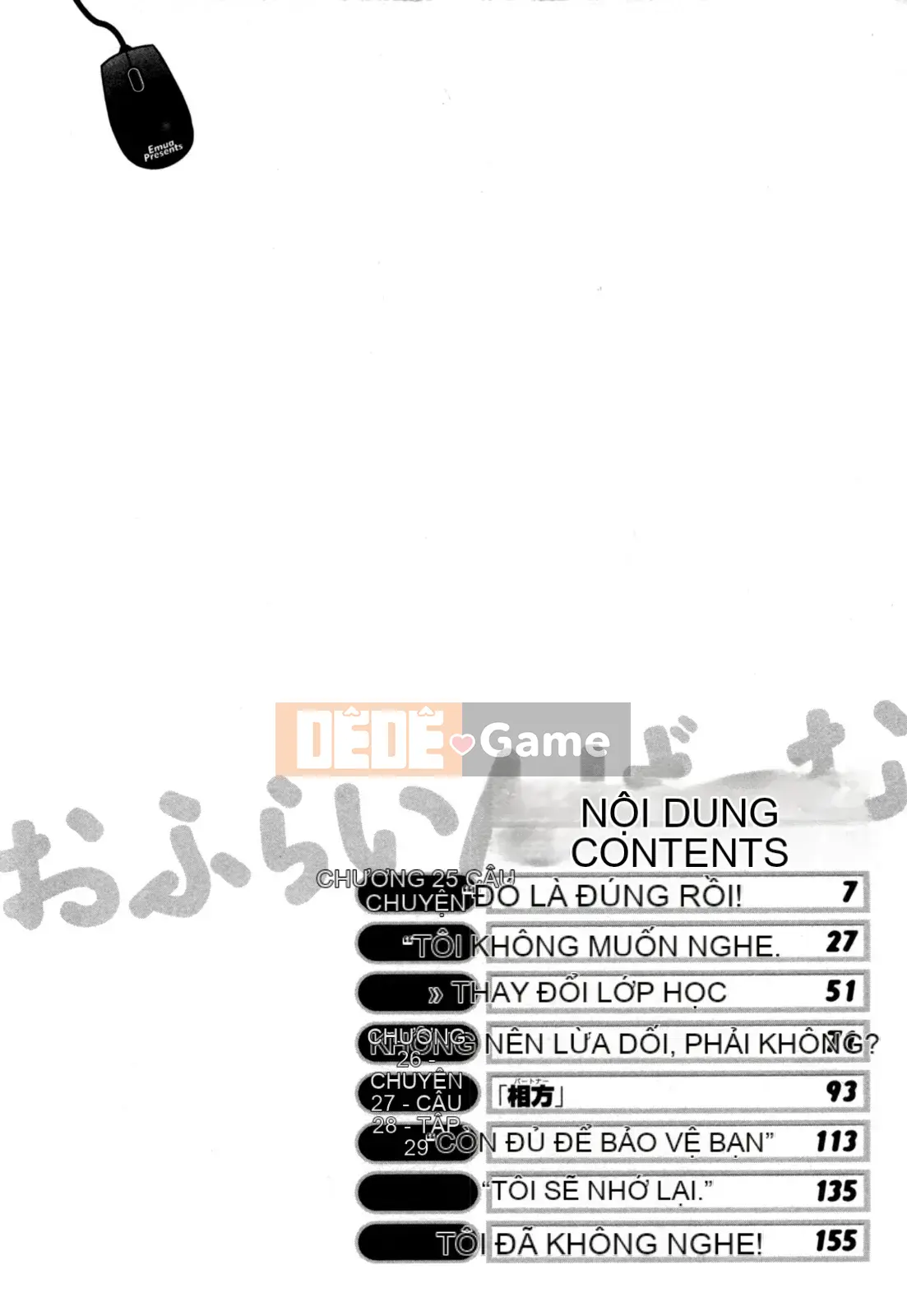 [EMUA] Của Trò Chơi Bay Vol.04