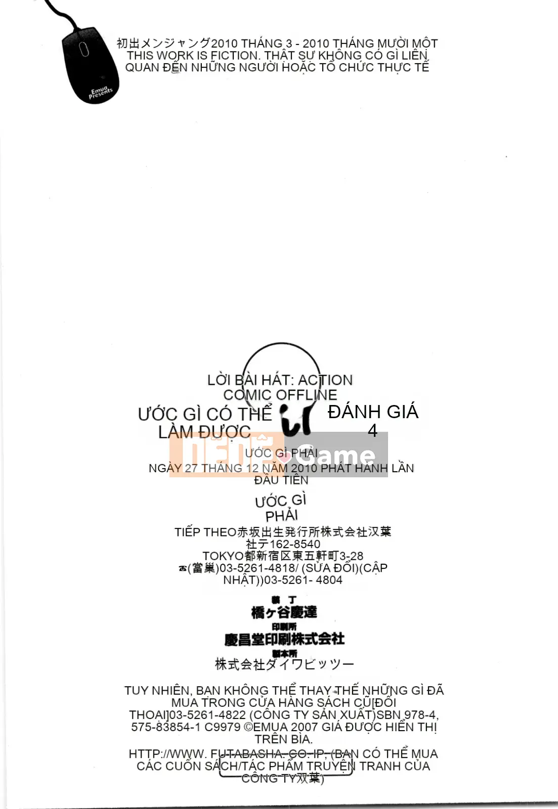 [EMUA] Của Trò Chơi Bay Vol.04