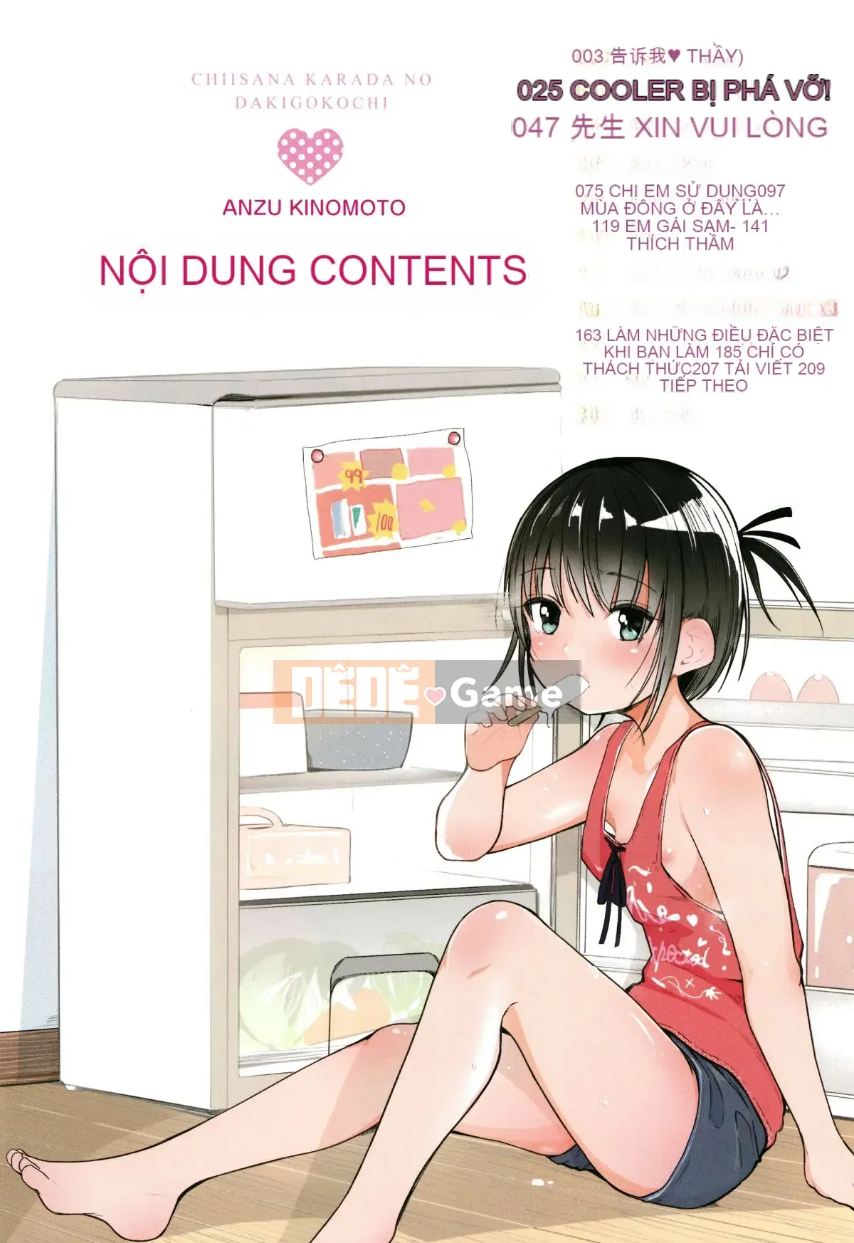 [Kinomoto An] Cảm giác ôm cơ thể nhỏ + thẻ minh họa