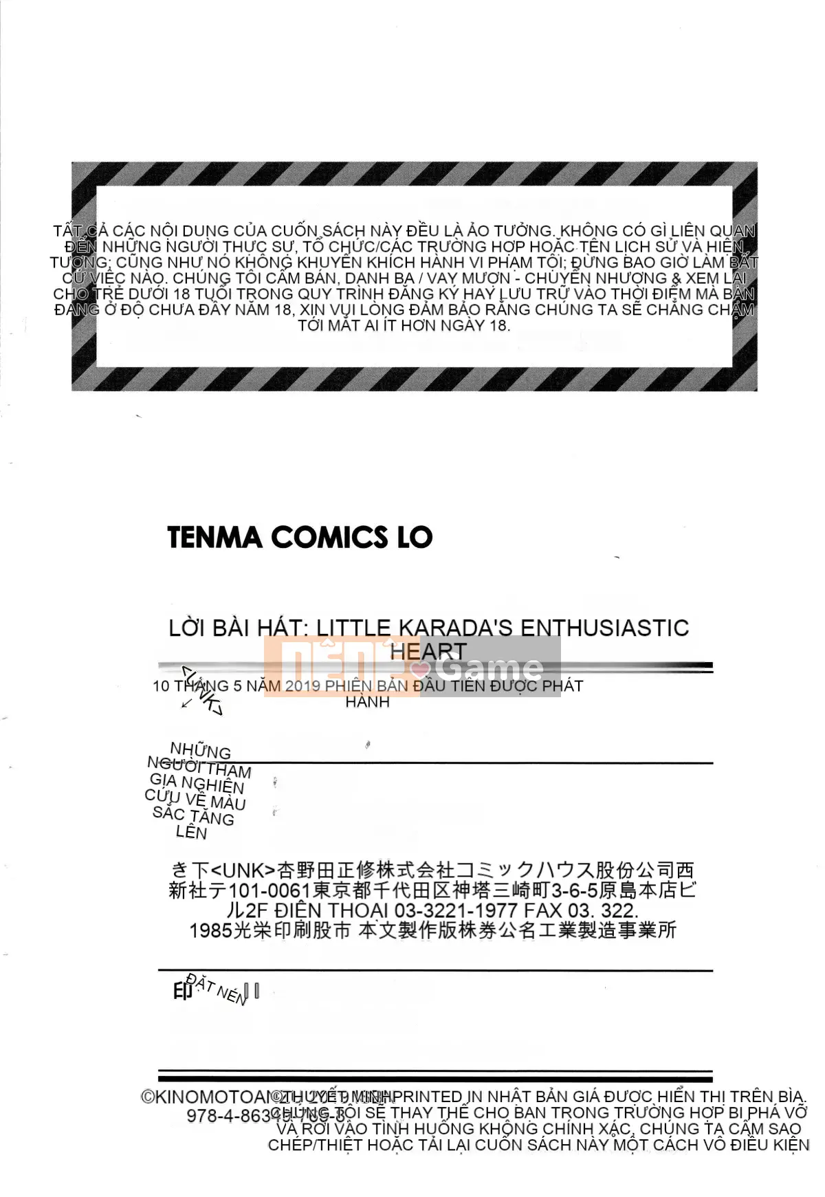 [Kinomoto An] Cảm giác ôm cơ thể nhỏ + thẻ minh họa