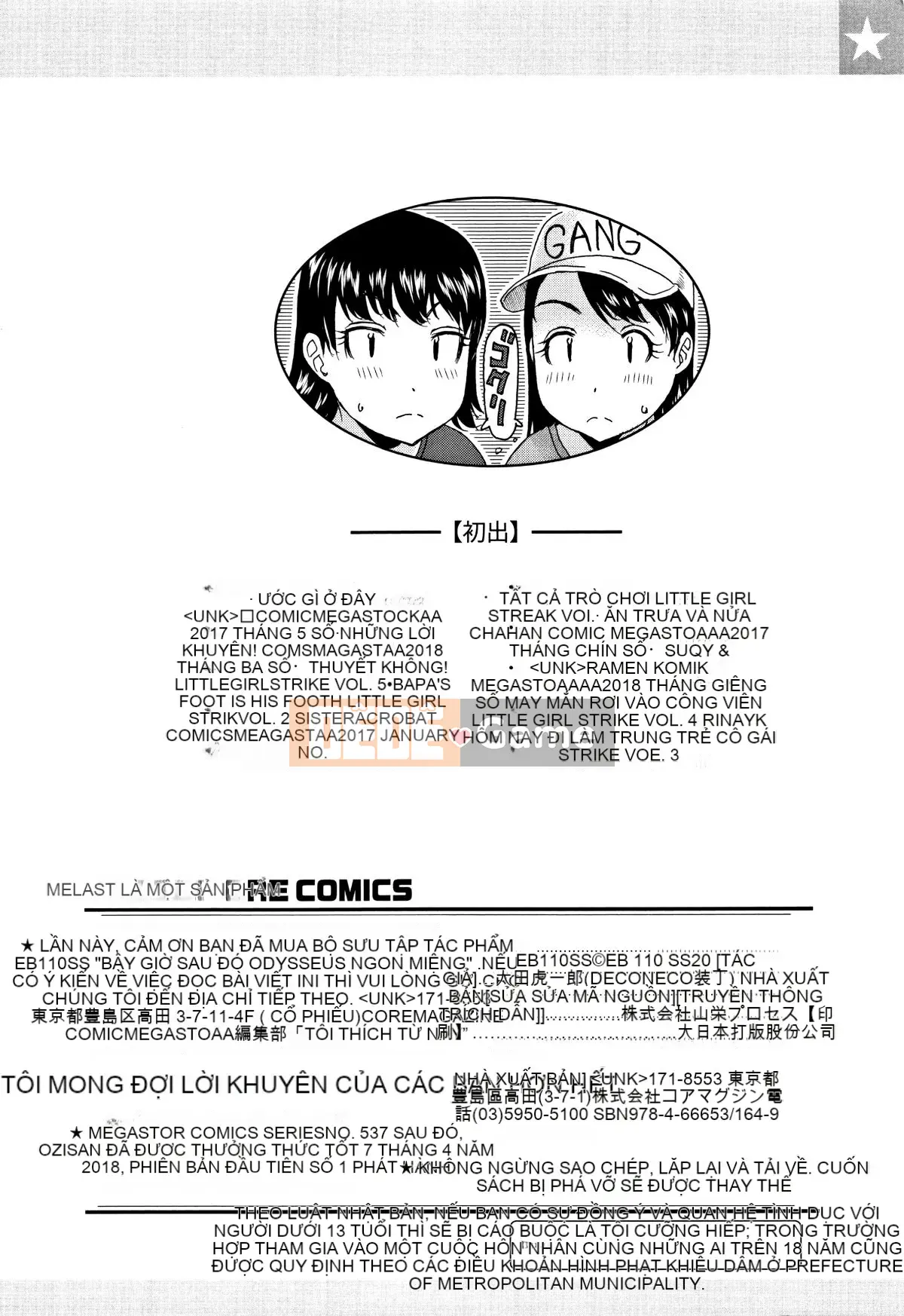 [EB110SS] Sau này ông già ngon + card minh họa