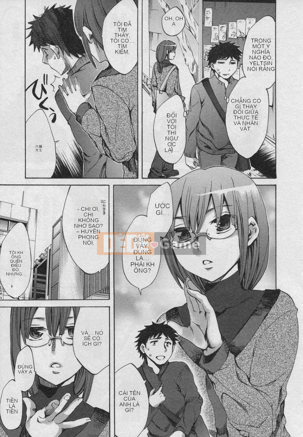 [EMUA] Của Trò Chơi Bay Vol.01