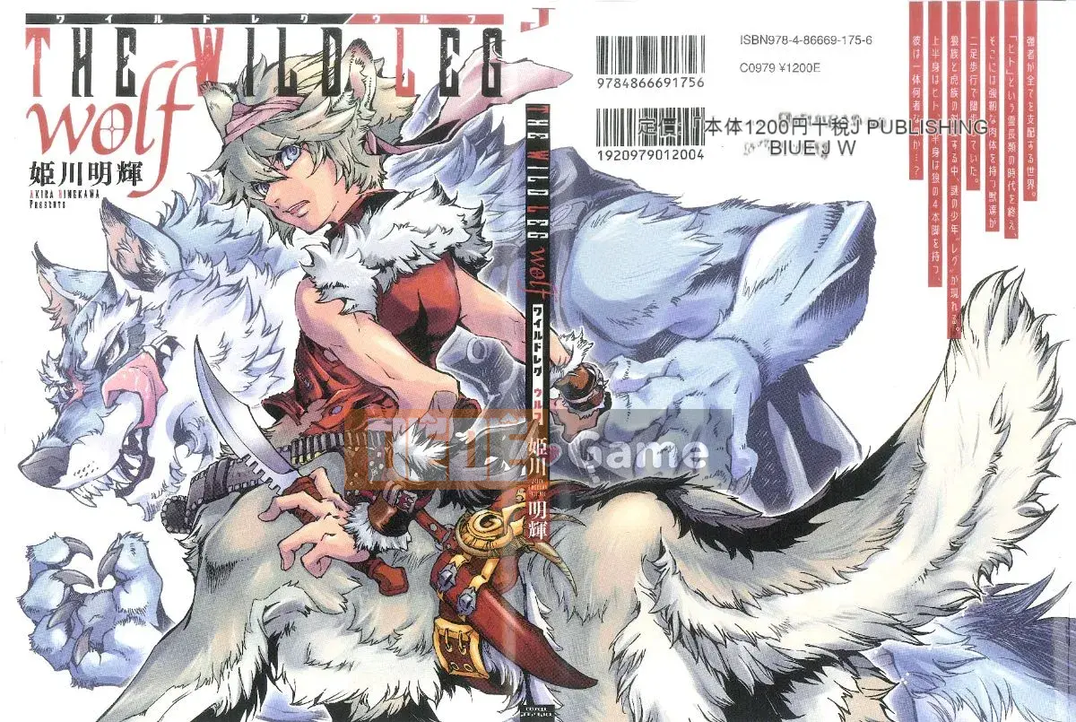 [The Fugitive x Shinbashi Tsukibai Japanese Agency][Himekawa Akira] Sói WILD LEG