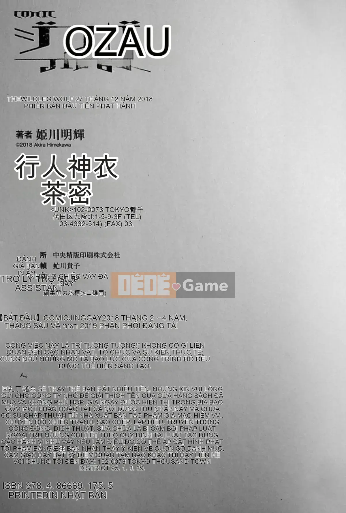 [The Fugitive x Shinbashi Tsukibai Japanese Agency][Himekawa Akira] Sói WILD LEG