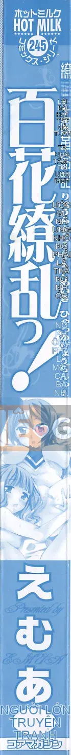 [Emua] Biên niên sử Ryoran Gakuen Kakumei Hyakka Ryoran!