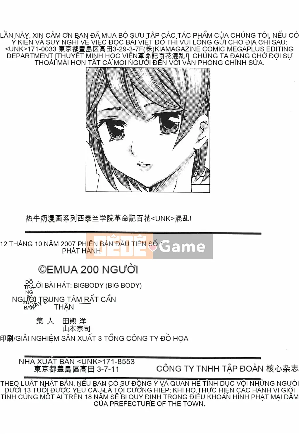 [Emua] Biên niên sử Ryoran Gakuen Kakumei Hyakka Ryoran!