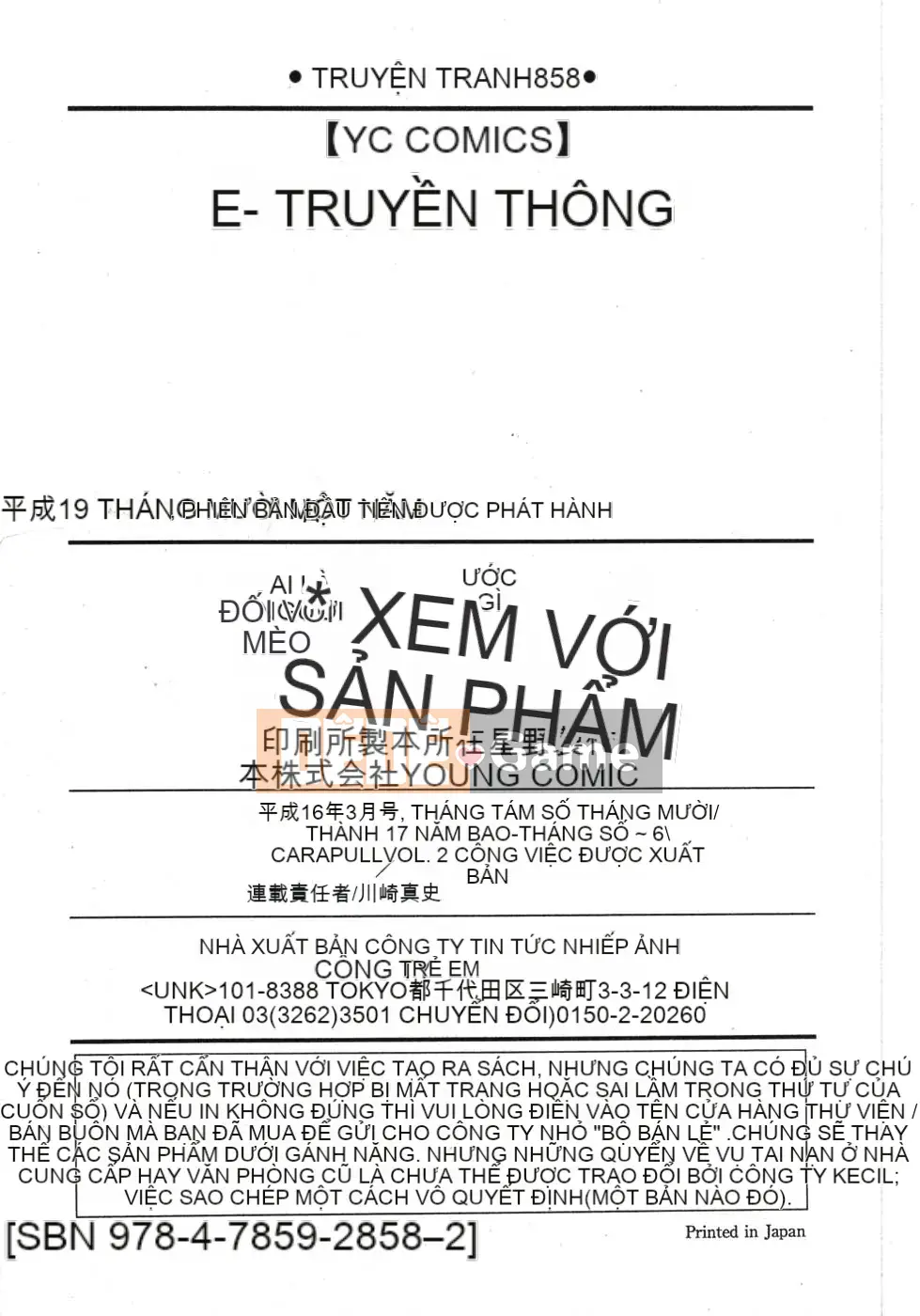 [EMUA] Truyền thông điện tử