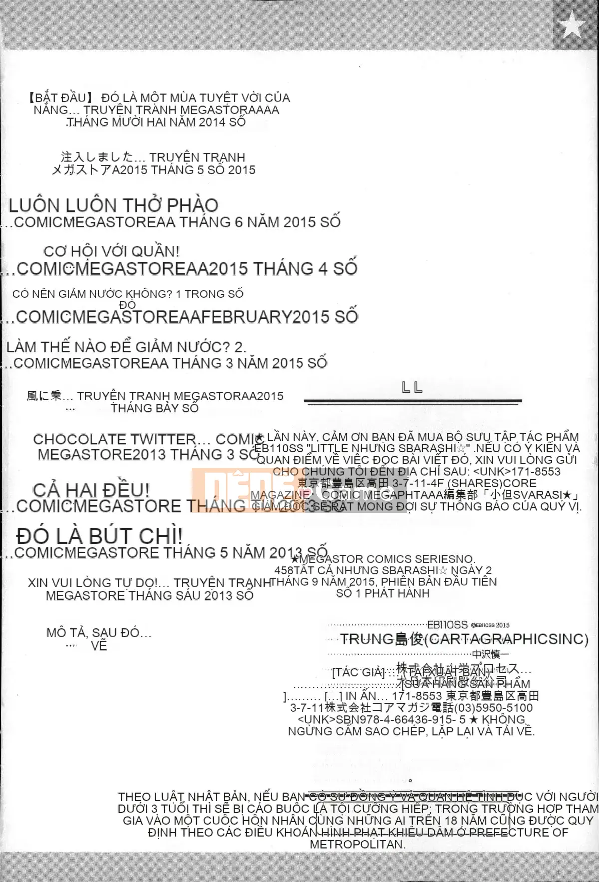 [EB110SS] Nhỏ nhưng tuyệt vời☆