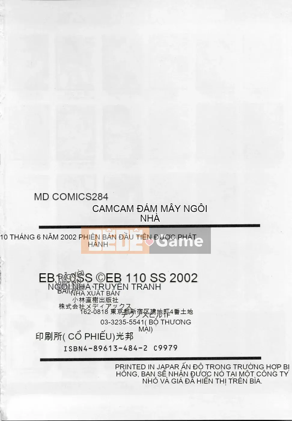 [EB110SS] Cam-Cam Hibari-so