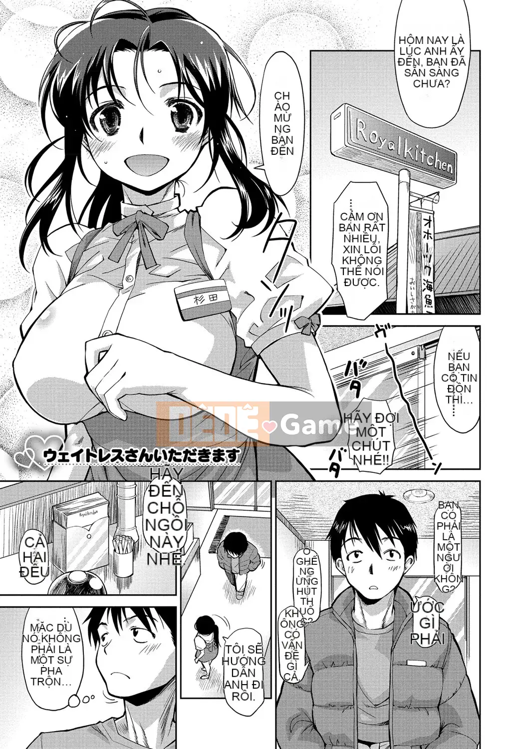 [Tamaki Yayoi] Anehagu!