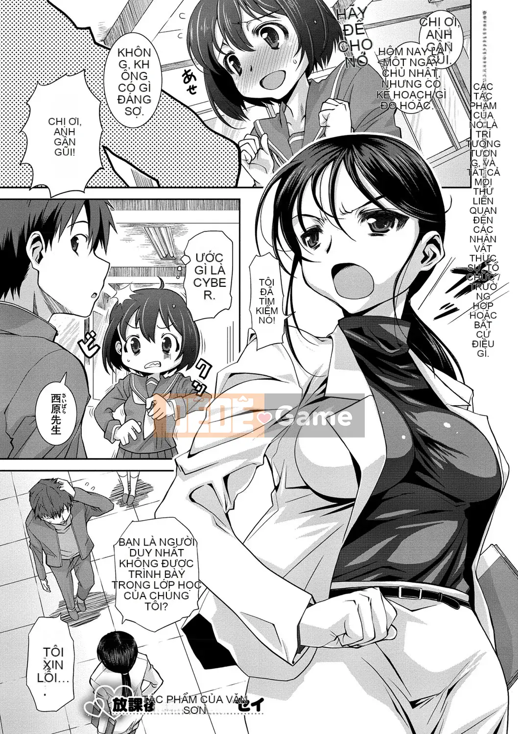 [Tamaki Yayoi] Anehagu!