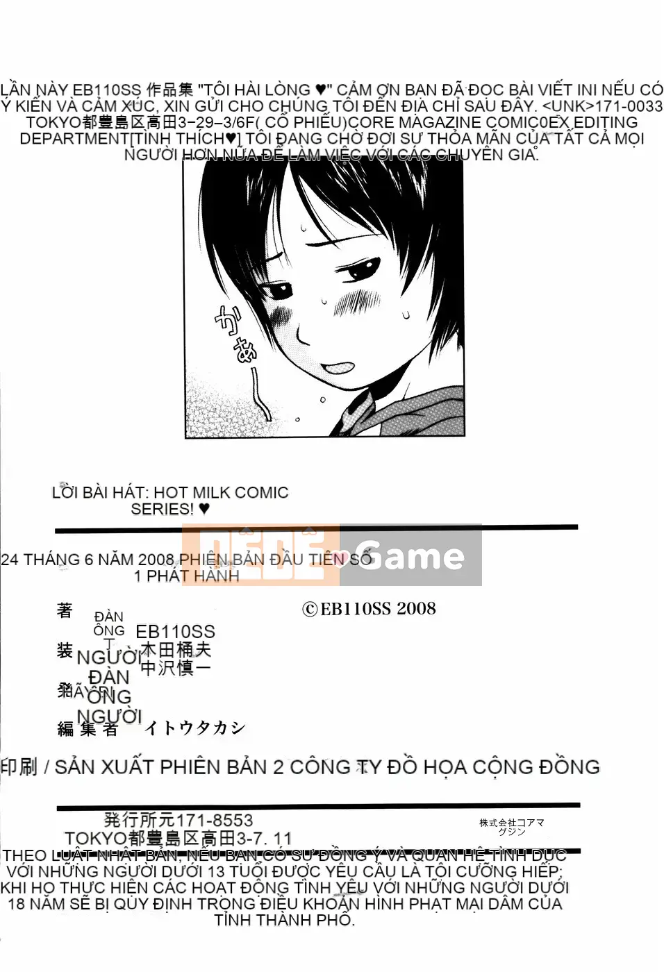 [EB110SS] Nhảy lò cò