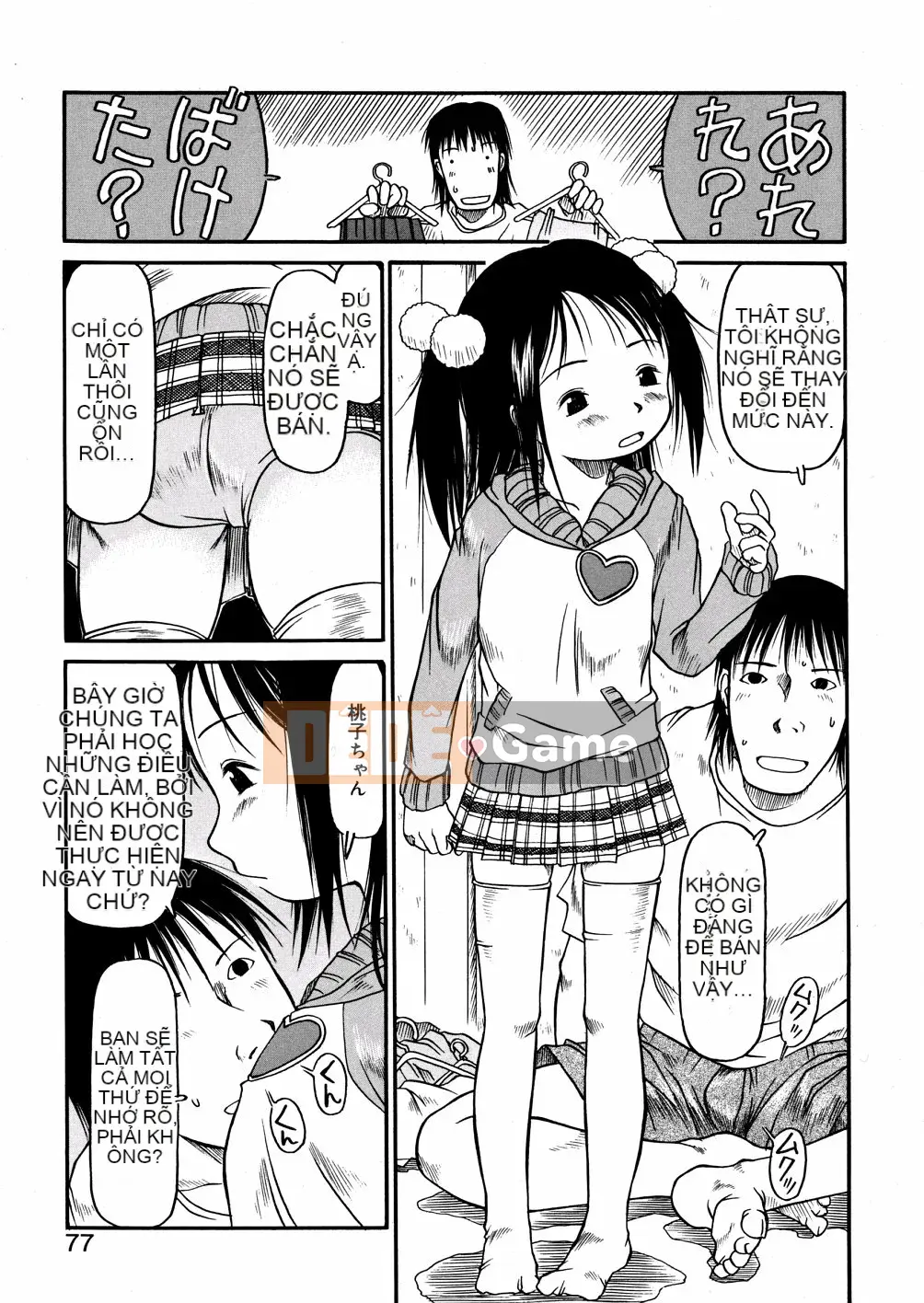 [EB110SS] Ồ, nó nhỏ xíu