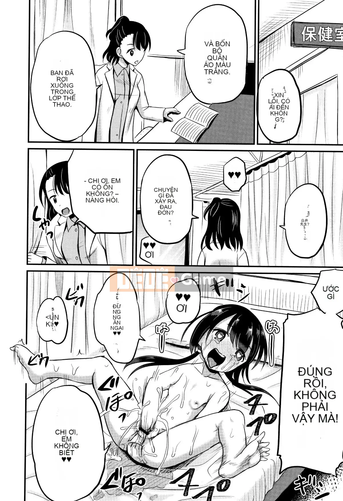 [Kudami Almond] Trường học tà dâm