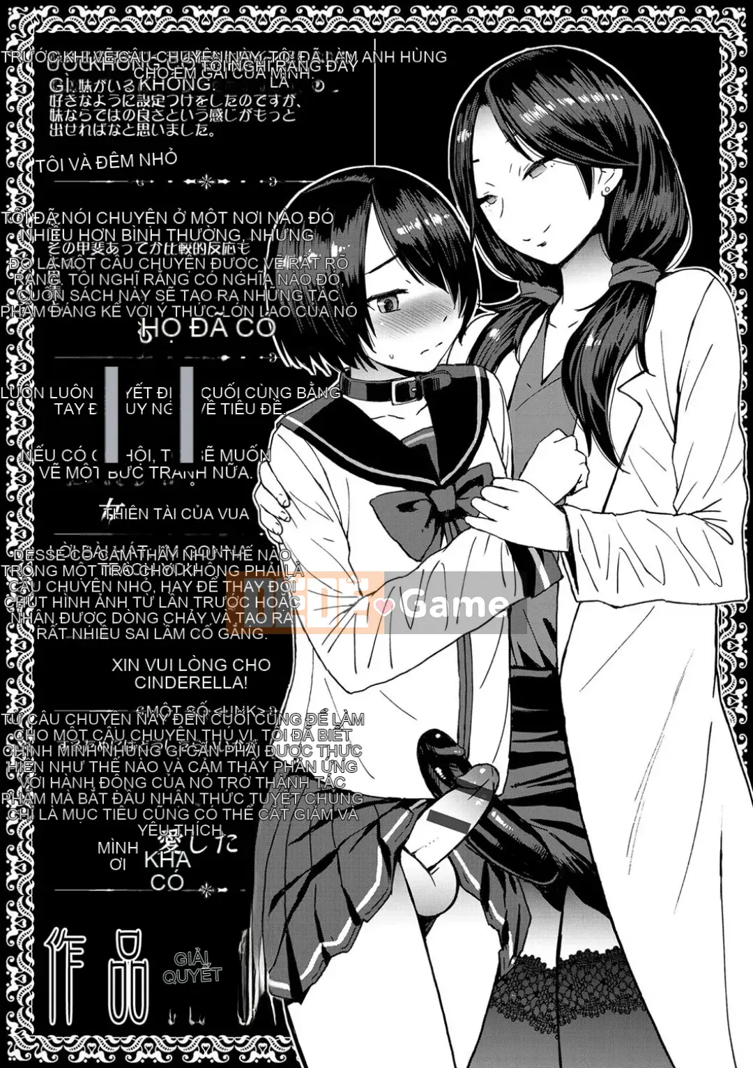 Shihai Sa Rete Miru?+FANZA Gentei Tokuten