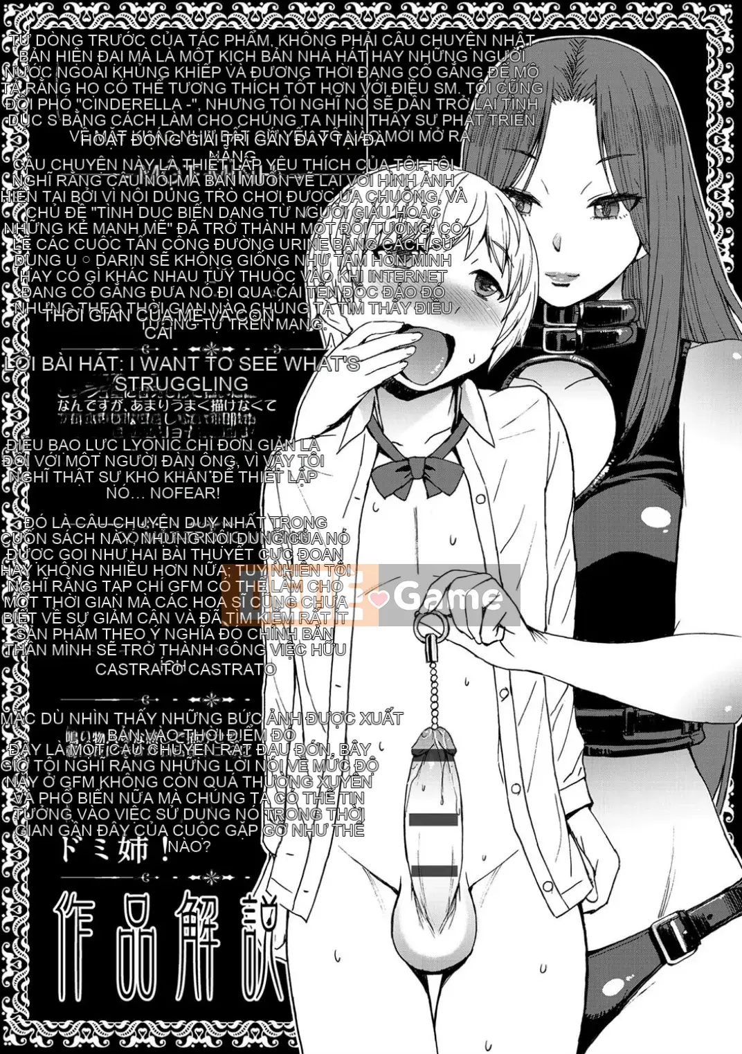 Shihai Sa Rete Miru?+FANZA Gentei Tokuten